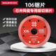 Shijing (SHIJING) cutting blade ceramic saw blade 106 alloy circular saw blade tile cutting blade marble machine saw blade cutting accessories 106 red professional grade saw blade 1 piece