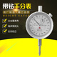 Shanghai Shen volume dial indicator 0-10 dial indicator high precision set of 0-1 shockproof indicator magnetic meter base calibration meter Shen volume dial indicator 0-5 + red universal meter base