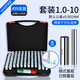 Huili needle gauge set high-precision white steel plug gauge pass and stop gauge interval 0.02 0.05 0.025 0.01mm plastic box set 1-10 459 pieces interval 0.02
