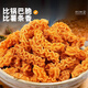 Shengyu Otaku Braten 20 Beutel 840 g (10 Beutel würziger Geschmack + Sauce gebratenes Fleischgeschmack) lässig Snacks Topf Crumb Food