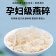 
Lingxian Valley Malaysian bird's nest authentic bird's nest broken soaked pregnant women's dry cups and bird's nests. Malaysian imported bird's nest 50g free 10g