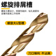 Baolian hexagonal handle titanium-plated twist drill bit stainless steel metal special hole opener straight handle high-speed steel fully ground drill bit 12.0mm