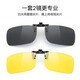 Cashman myopia sunglasses clip-on polarized sunglasses anti-high beam night vision driving and driving day and night set for men and women