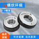 科至途定制螺纹环规通止规检具量规m0*1.56M2m3M4m M34156g