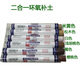 Shantoulin Village Customized Mohaw Mohaw Epoxy Bodenreparatur 743-1520 Weißer Möbel Keramik Atomic Grey 12 Farben verfügbar 1 kg 743-1585 Naturkirschfarbe