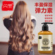Shanzan Moroccan plump and moisturizing elastin curling perm, dyeing and styling fluffy curls and moisturizing hair care essential oil care 280ml 1 bottle