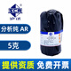 Sinopharm Ninhydrin AR Analytical Pure Shanghai Test Benzopentatrione Monohydrate Chemical Reagent Laboratory Chemical Raw Materials Sinopharm Brand Analytical Pure 5g