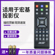 
Suitable for Acer projector remote control H5380BD H6520BD S1383 S1283 UN210V21 Black