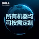 Dell (Dell) [R760] 2U Rack Server DeepSeek Deployment Modelo AI Modelo de almacenamiento de aprendizaje profundo Host Personalizado 6442Y 24 núcleos 2.6 64G/1.92T/3*4T/H755