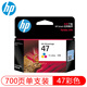 
HP (HP) 47 ink cartridge original suitable for dj4825 4826 4828 4829 4877 4800 series printer 47 color ink cartridge (approximately 700 pages) 6ZD61AA