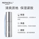瑞铂希（REPACELL）补水保湿男女面部护肤品 白莲精华露150ml