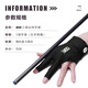 Wisdom professional billiards gloves, three-finger breathable, non-slip special table cue and billiards accessories, left hand