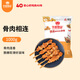 Huadu Food Bone and Flesh 2Jin Jin is equal to 0.5kg/bag/25 skewers Chicken Leg Skewers Chicken Crispy Bone Skewers Air Fryer Ingredients BBQ