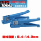 溥畔尤柯宝原装理想IDEAL45-162 163 164线缆剥线器 光纤松套 L9226刀片一包