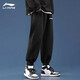 Li Ning (LI-NING) velvet sports pants men's autumn and winter new trousers with cuffs, loose trousers, casual pants, sports pants, black cuffs, regular cotton, comfortable and skin-friendly XL /180 (145-170Jin Jin is equal to 0.5 kg)