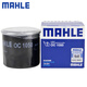 马勒（MAHLE）机滤机油滤芯格滤清器过滤网发动机适配别克雪佛兰OC1050 英朗 15-21款 1.0T 1.3T 1.5L