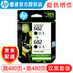 HP (HP) 682 Cartridge à encre d'origine DJ2775 2776 2777 2779 4178 6078 2770 682 CARTRIDE À L'ENRE BLAQUE Double-support Double-Support