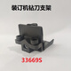 泽力邦适用凭证装订机钻刀支架3888 33669 3878 33015 3881 T506泽力邦配件 3888钻刀支架