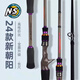 N S BlackHole Luya Rod 24 New Chaoyang High Carbon Lightweight Insect System General-purpose Long-range Casting Rod for Fishing Perch, Mandarin and Anchovy 2.04m Gun Handle C-682M