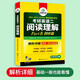 2026 Postgraduierten-Aufnahmeprüfung Englisch 2 Leseverständnis Teil B Huayan-Fremdsprache MBA MPA MPAcc kann als Grundlage für die Postgraduierten-Aufnahmeprüfung 2 früherer Arbeiten, Vervollständigung langer und schwieriger Sätze, Wortschatzschreiben und Übersetzung verwendet werden