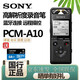 Sony (SONY) Sony PCM-A10 digital recording stick/recording pen professional linear recording ICD-SX2000 upgraded version PCM-A10 64G card tripod original charger set
