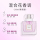 名创优品（MINISO）俏女孩女士香水女士香氛淡香送女朋友生日礼物女纪念日礼物30ml
