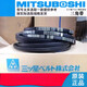 
MITSUBOSHI Samsung Triangle Belt SPZ772 787 800/3V315 812 825 835 837LW SPZ800LW/3V315