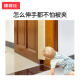 Bangbangzhu safety door seam windproof baby safety door card door clip children's anti-hand pinch door seam protection strip 4 pack