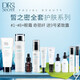 皙之密【官方正品】皙之密DR&aposS Secret全美世界护肤品大9紧致露T4美 基础配方套装1695+奇丽纤