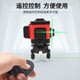 XMSJ high-precision green light laser level, rechargeable measurement tool holder, 8-wire level, two electricity and one charge, JG3891A