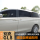 车易居别克GL8遮阳帘 652 653T ES陆尊防晒窗帘前档玻璃遮阳伞遮阳挡罩 【加密款第三排车窗】【2片】 2020-25款【陆上公务舱 652T】