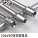 Yato 1/4 'Grod L 50,8MMYT-1429 (3 штуки)