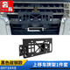 SHEZU Suitable for Mitsubishi Pajero winch fixed bracket V97V93V73 built-in winch tray modification accessories upward license plate holder black carbon steel