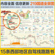【京东快递配送】西部自驾攻略地图 219国道全景线路图 新藏川藏滇藏青藏线 北疆额济纳旗青海湖旅游线 甘南川西大环线
