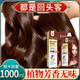 [Weißes Haar bedecken] Mengqian Hair Dye Creme Färbecreme zu Hause, modische Haarfarbe Internet Berühmtheit Pure 2022 Populäre Farbpflanze Frauen Natural [Schwarzer Tee C677] Perfectly Decken Sie weißes Haar 丨 D würdig und schön + Lock -Farbwachs 228 ml 丨 Feste Farbe weich und hell hell hell