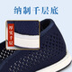 Jiami Schaf alte Peking-Stoffschuhe Herrenschichtige alleinige Netzschuhe atmungsaktiv