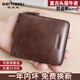 Banyannu Wallet Men's Short Leather Large Capacity 2025 New Driver's License Card Bag Men's Multifunctional Cowhide Fashion Brand Wallet Coffee-Single Loose-Leather (Retro Head Leather)