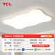 TCL Lighting Protección para los ojos Lámpara de techo de espectro completo Faro de sala de estar Lámpara de dormitorio LED inteligente Lámpara de restaurante Lingyun simple moderno 155 W-Ajuste de color de tres etapas 1050 * 650 * 60 mm Marco blanco