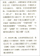 杨靖宇：白山忠魂97875153**681