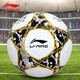 Li ning Football n ° 5 Adulte n ° 4 Enfants et jeunes Lycée d'entrée de lycée