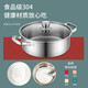 Baige 304 steel hot pot pot 26CM multi-functional soup pot hot pot pot household gas induction cooker universal BG1396 G1396