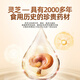李时珍破壁灵芝孢子粉增强免疫力探病礼物 4盒 100g （单盒1g*25袋）