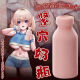 久爱【宿舍可玩】奶瓶飞机杯男生快乐器牛奶瓶男单身用品自慰成人用品 699倍兮力【店長推薦】.停不下來 放进去舒服【中號舒適】11X5CM
