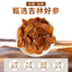 北京同仁堂 红参片200g可制红参粉红参茶饮品长白山人参红参切片可冲泡可煲汤 红参片1盒装