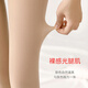 Langsha stockings women's spring and autumn large size double crotch light leg artifact 7A antibacterial velvet medium thick extra large wide body pantyhose