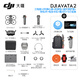 
DJI AVATA 2 Immersive Crossing Drone High-definition Professional Aerial Vehicle Smart Flight Glasses Somatic Remote Control Aircraft DJI Avata 2 Three-Electric Pack + Two Years of Free Transfer [Gift Accessories Package] Official Standard