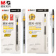 Chenguang Yue Writing Awards Series Buffer Spring Press Pen Neutral AgPh9901 Los estudiantes usan un tubo de aguja negro 0.5 6 Pen de prensa de secado rápido (20 recargas) 0.5 mm