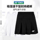 赛事威2024新款yy羽毛球服王小羽彩虹短袖女上衣吸汗速干运动比赛训练服 7029黑色女款上衣 M