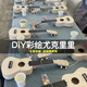 菲铭（FERMIN）组装尤克里里diy小吉他手工制作自制材料包彩绘手绘画画涂鸦木质 21英寸圆形-纸盒套餐七 21英寸