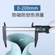 Mitzi Digital Caliper Carbon Fiber Electronic Vernier Caliper High Precision Internal and External Diameter Home Measuring Tools Jewelry Wenwan Jade 0-200/0.1mm